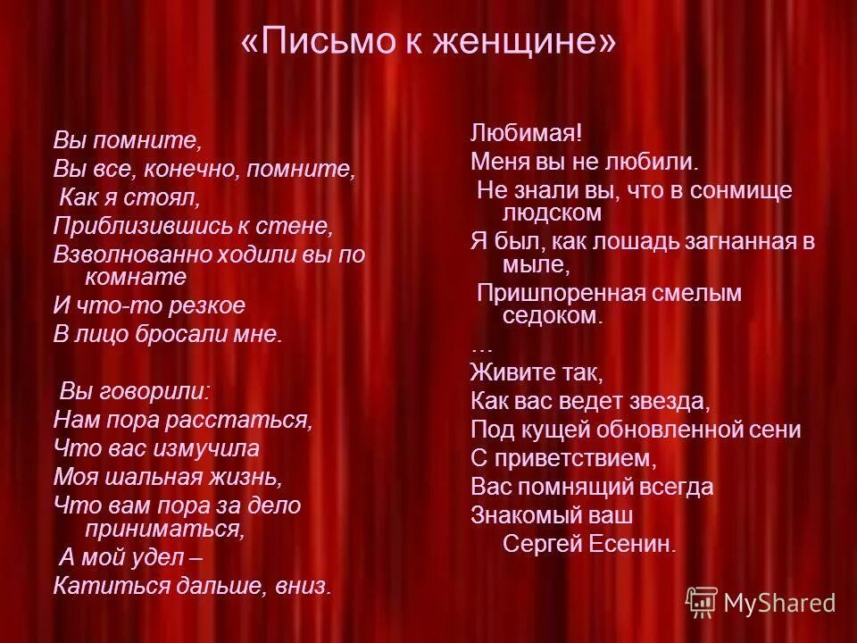 Помни имя. Стой она помнят имена. Пони имена. Стой она помнят имена. Помни имя свое.