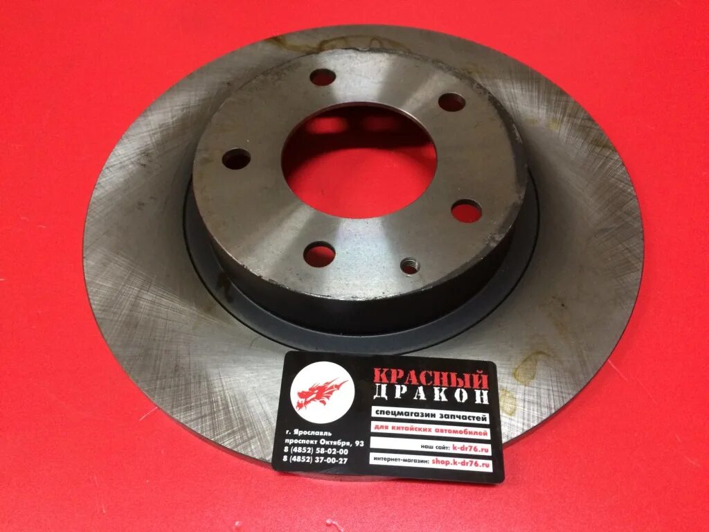 Диск хайма 3. Задние тормозные диски хайма 3. 0k552 26 251a. Авито сочи автозапчасти тормозной диск хайма 7. Диск сцепления winpower golf 3.