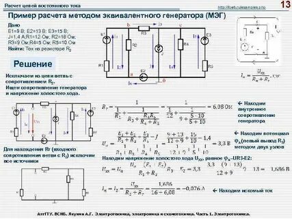 Основы электротехники программа