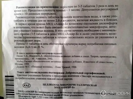 Эндифурил капсулы инструкция