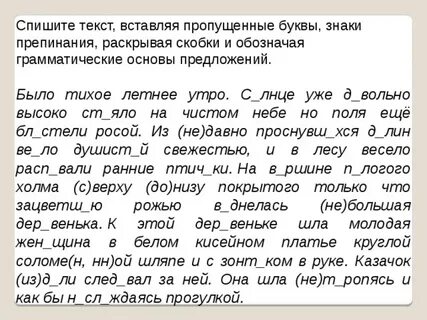 Осложненное списывание 9 класс фипи