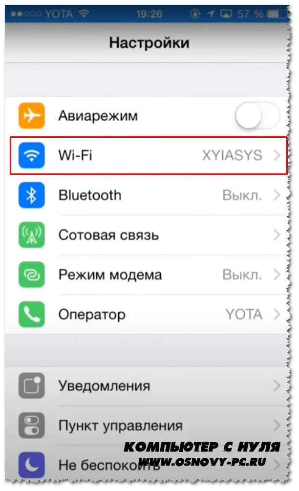 Как найти пароли в смартфоне. Пароли от вай фай на хоноре. пароль от вайфая на телефоне хонор. как найти пароль от вай фая в телефоне. пароль от интернета на телефоне.