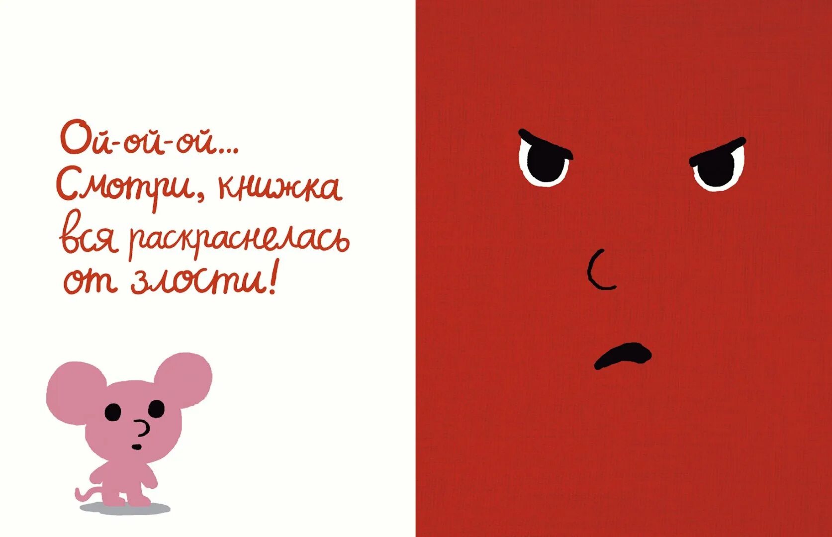 Стану злиться