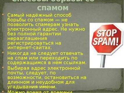 Самый надежный способ