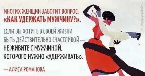 Если мужчина прожил день