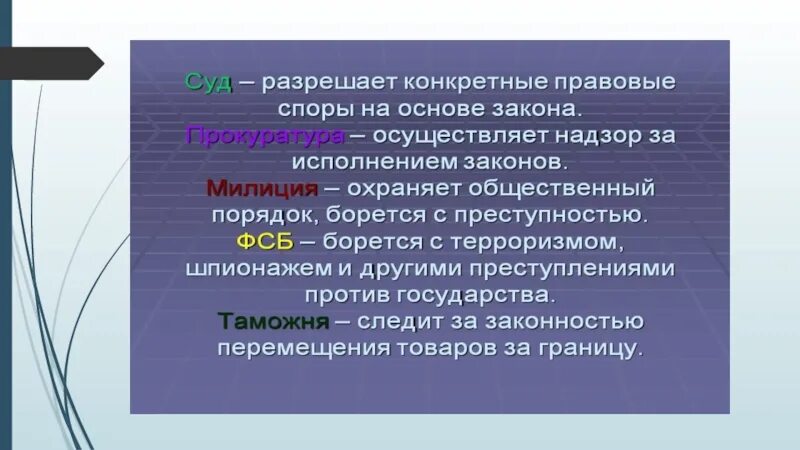 Картинки БОРЬБА С ПРЕСТУПНОСТЬЮ РАЗРЕШЕНИЕ ПРАВОВЫХ СПОРОВ
