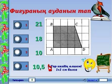 Ауданын тап