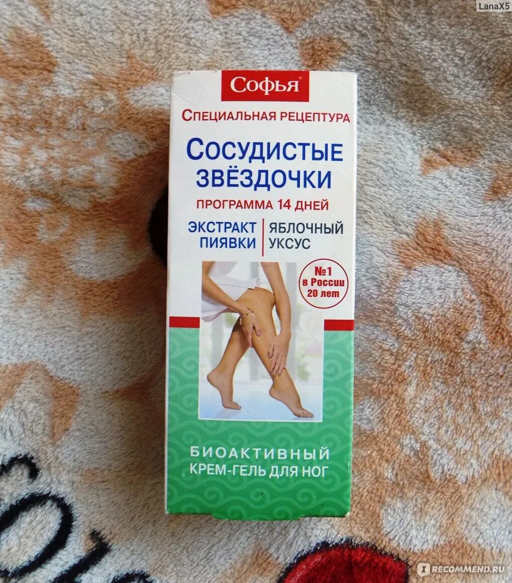 Средство от сосудистых звездочек на ногах. Гель от сосудистых звездочек. Средство от сосудистых звездочек на ногах. Мазь для ног. Гель от сосудистых звездочек на ногах.
