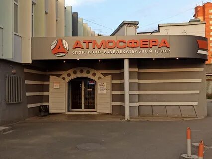 Атмосфера нижний