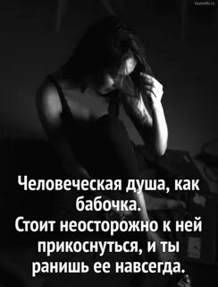 Ее душа как