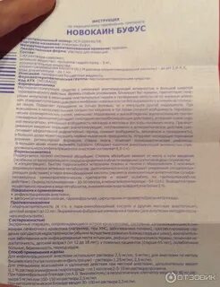 Новокаин можно внутримышечно колоть