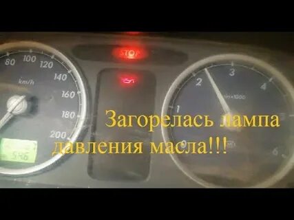 Газель давление масла горит лампочка