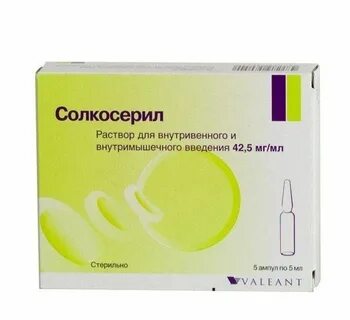 Солкосерил