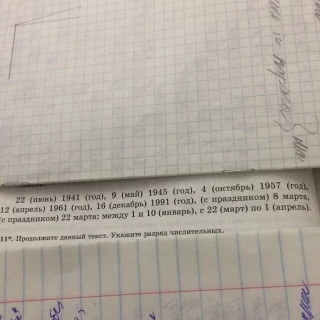 Использую данное ниже начало