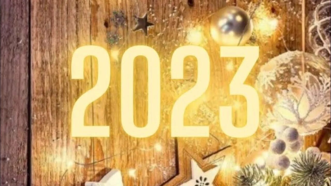 4 января 2023 год. Новый год 2023. Новый год 2023 стильная тема. Вывеска на новый год 2023. Новый год 2023 1:1.