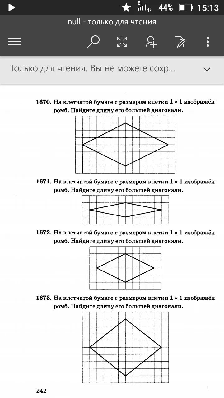 Площадь ромба на клетчатой бумаге 1х1. Ромб на клетчатой бумаге. Клетчатой бумаге изображен ромб Найдите длину его большей диагонали. Изображен ромб Найдите длину его большей диагонали. Диагонали ромба на клетчатой бумаге
