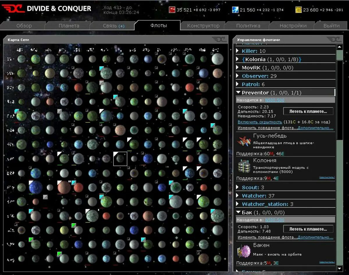 Divide and conquer русификатор. Divide &amp; conquer игра. conquer divide conquer divide. разделяй и властвуй игра. divide and conquer 4.6.