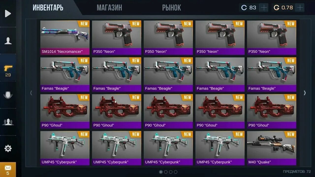 Инвентарь из стэндофф 2 медали. Скрины инвентаря в standoff. Приватный сервер standoff 2. Стендов много голды. Скрин инвентаря в стандофф 2.