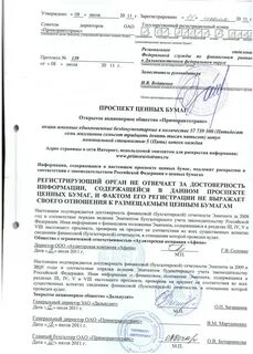 Распоряжение эмитента