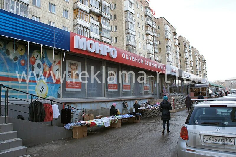 Крупская 41 пермь. Монро нижний тагил. Монро обувь пермь. Кольцевая 175 уфа. Монро обувь пермь.