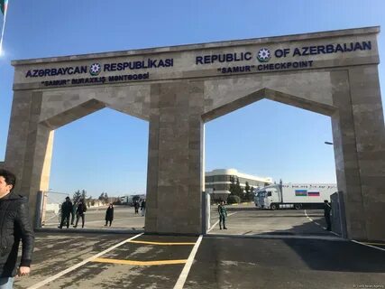 Открыта ли граница с азербайджаном и россией
