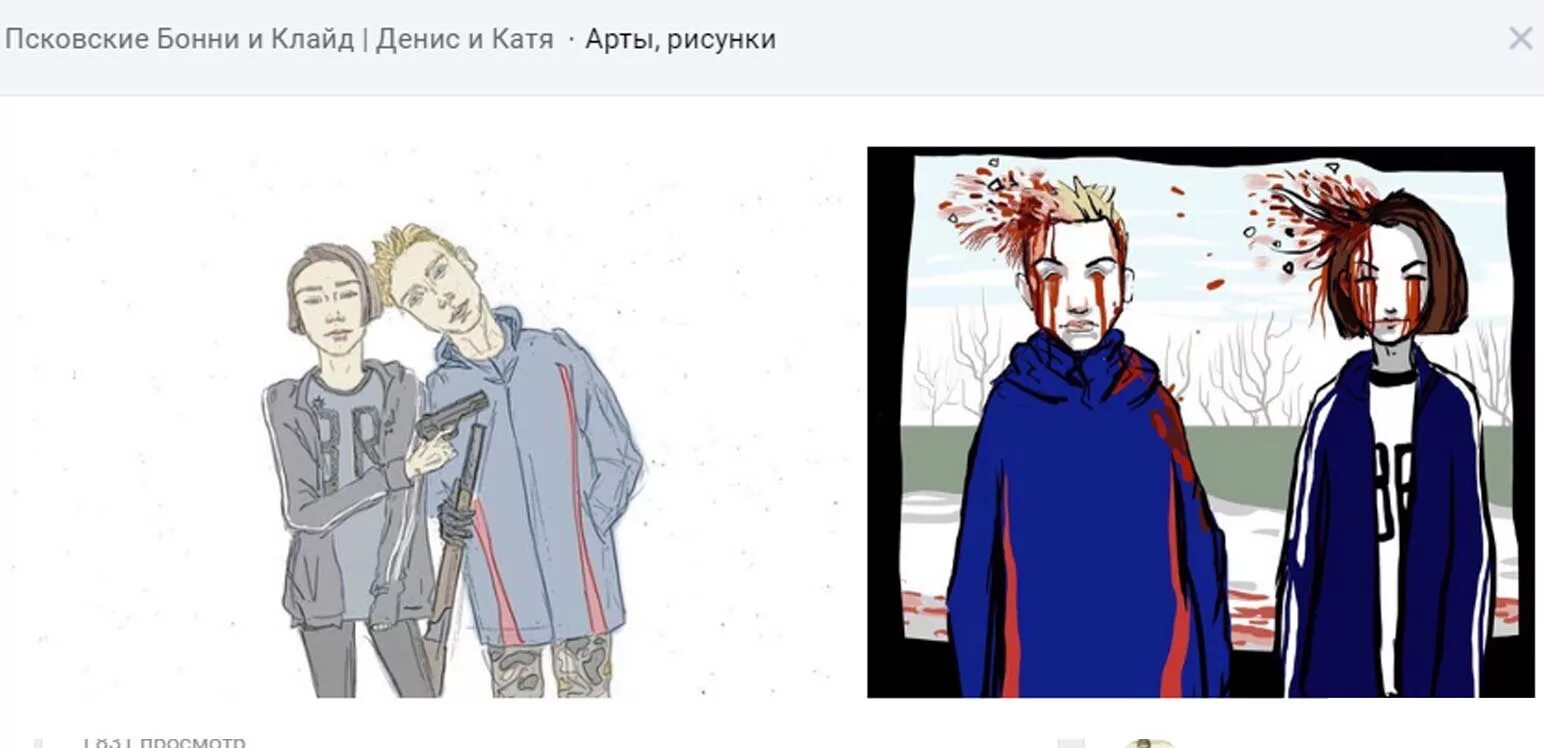 подростки бони бонни и клайд псковские. катя власова и денис муравьёв. катя власова и денис муравьёв. псковских дениса и катю. екатерина власова и денис.