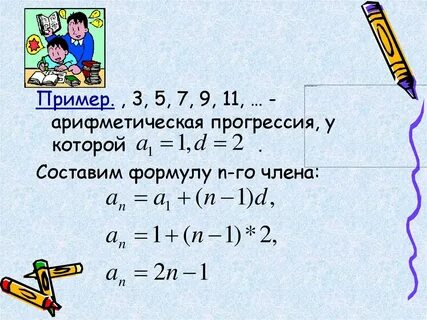 7 9 11 арифметическая