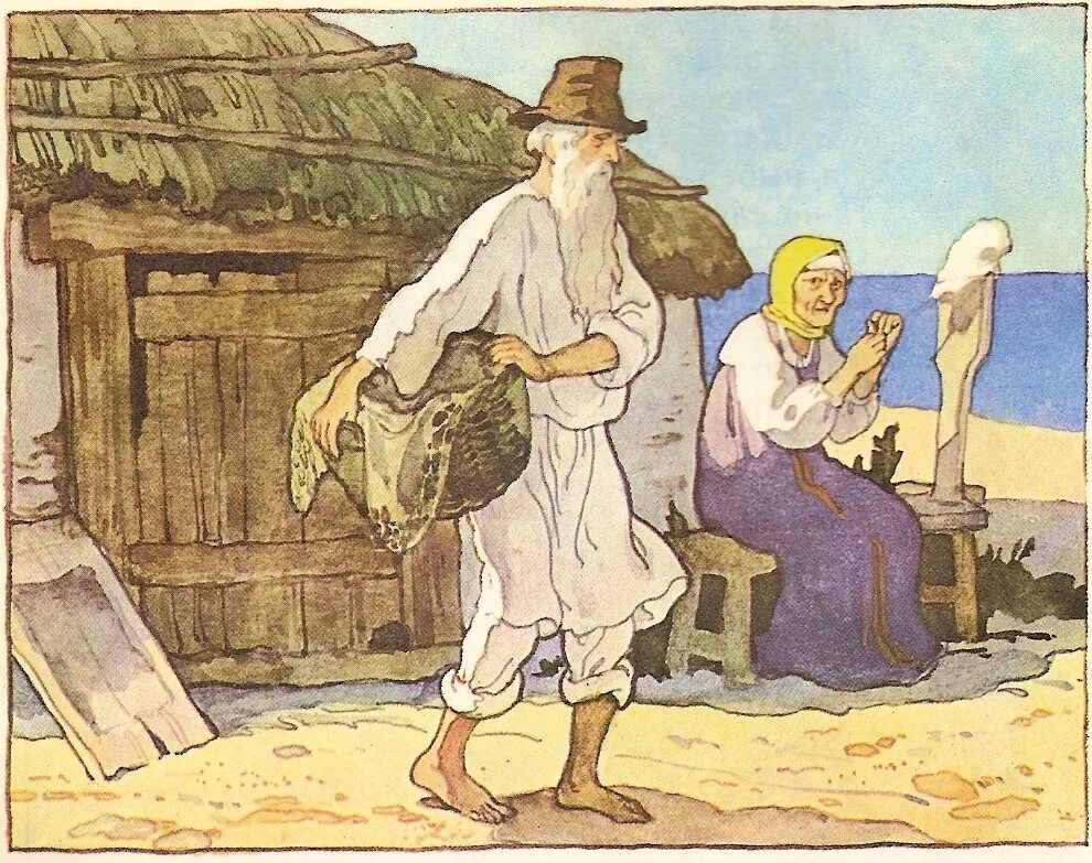 Старик и море пушкин. Дехтерев сказка о рыбаке и рыбке. сказка о рыбаке и рыбке иллюстрации дехтерев. старик и старуха золотая рыбка.