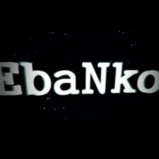 Ебанько тебя хочу