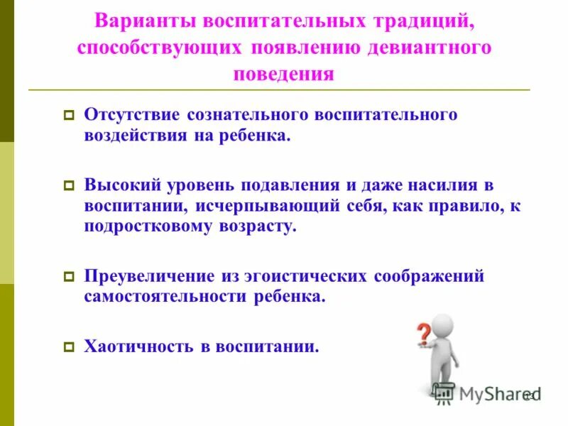 традиции воспитательной работы