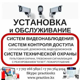 Установить объявление