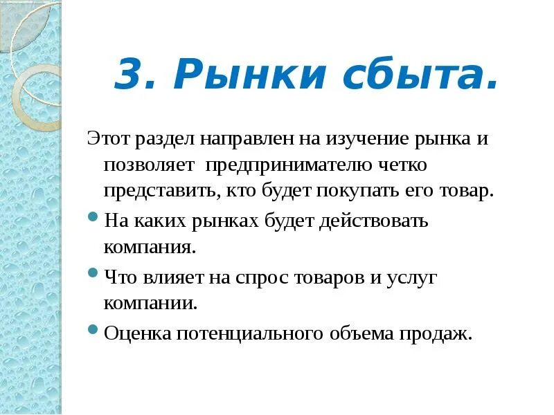 Изучение сбыта. Рынок сбыта. Рынок сбыта услуг. Рынок сбыта продукции это. Какие есть рынки сбыта.