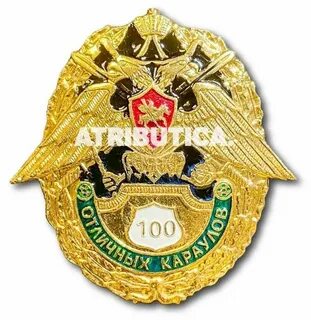 Отлично 100