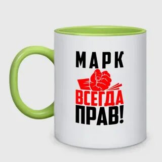 Макс ты всегда