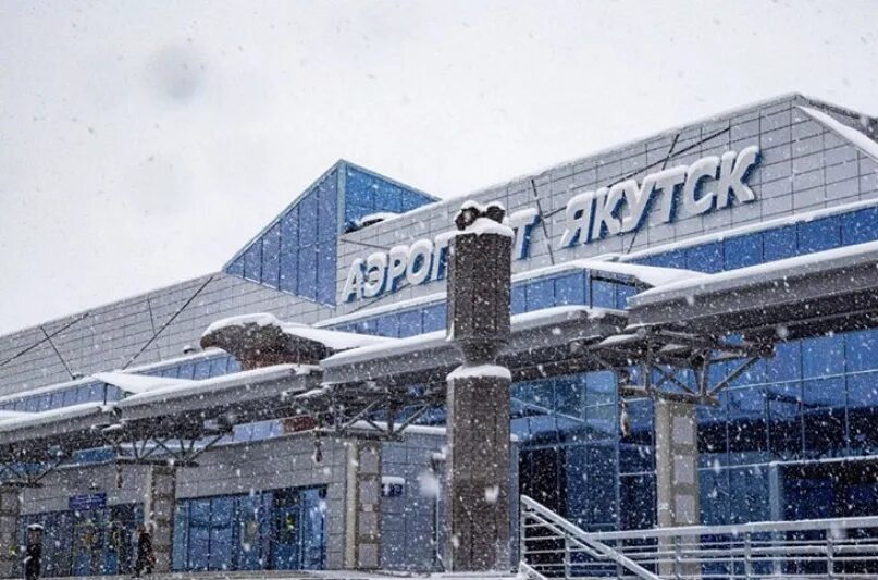 Aeroport Yil: 1976 2025 Якутск ВКонтакте