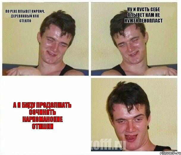 По стене ползет кирпич деревянный как стекло ну и пусть себе плывет. А муха тоже вертолет. По реке плывет кирпич текст. По стене плывет кирпич. По реке плывет кирпич текст.