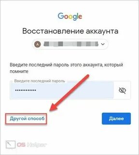 Пароль для учетной записи не введен