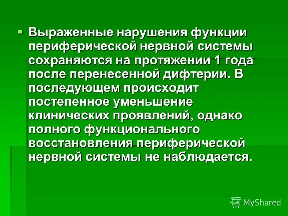 Терапия деменции мемантином. Орви с поражением нервной системы. Степени нарушения функций организма в процентах. Выраженные нарушения функции. Степень стойкого расстройства функций организма.