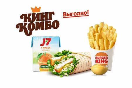 Бургер кинг белгород