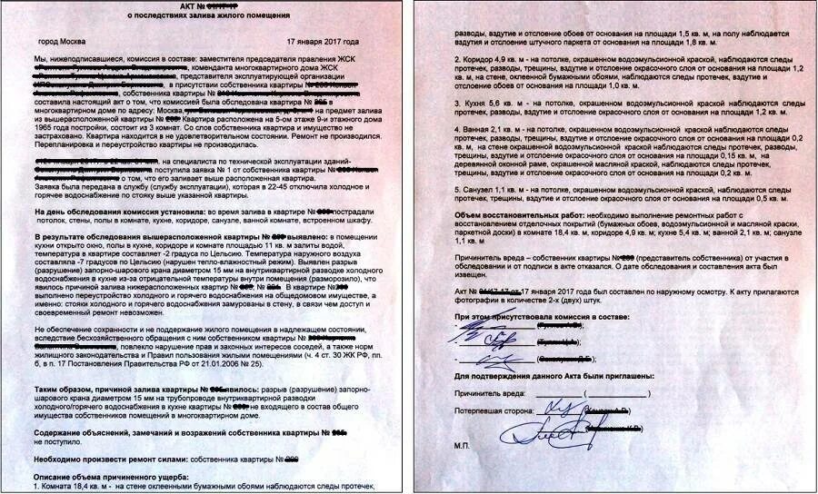 Управляющая компания составляет акт о затоплении. Пример акта при затоплении квартиры. затопление квартиры примеры экспертиз. акт о заливе затоплении помещения. независимая экспертиза после залива акт.