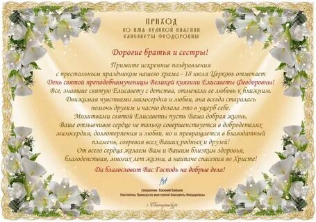 С днем рождения владыка