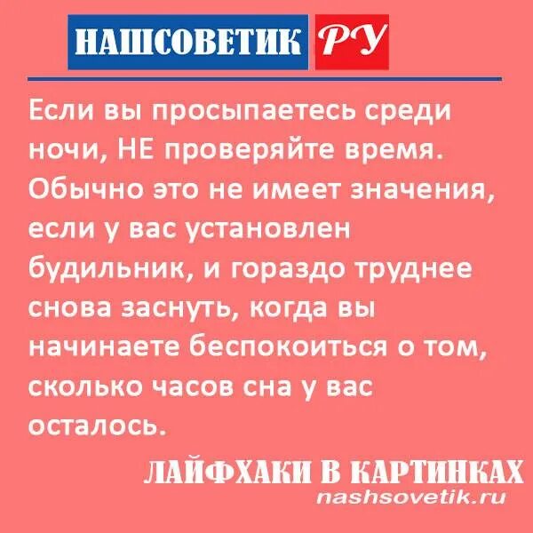 Почему просыпаешься ночью приметы. Как уснуть когда проснулся среди ночи. Как уснуть если проснулся среди ночи. Причины ночных просыпаний.. Просыпаюсь среди ночи и не могу уснуть причины.