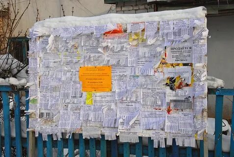 Доска объявления оптом
