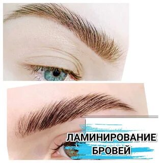 Ламинирование и долговременная укладка