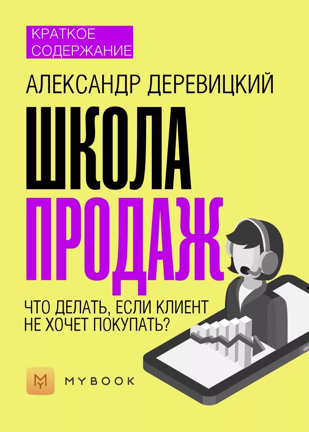 Равные читать книгу