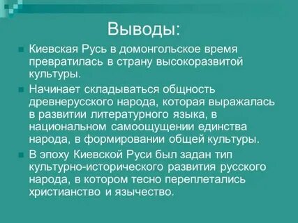 Вся история руси кратко