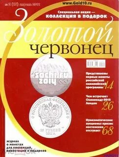 Золотой дневник