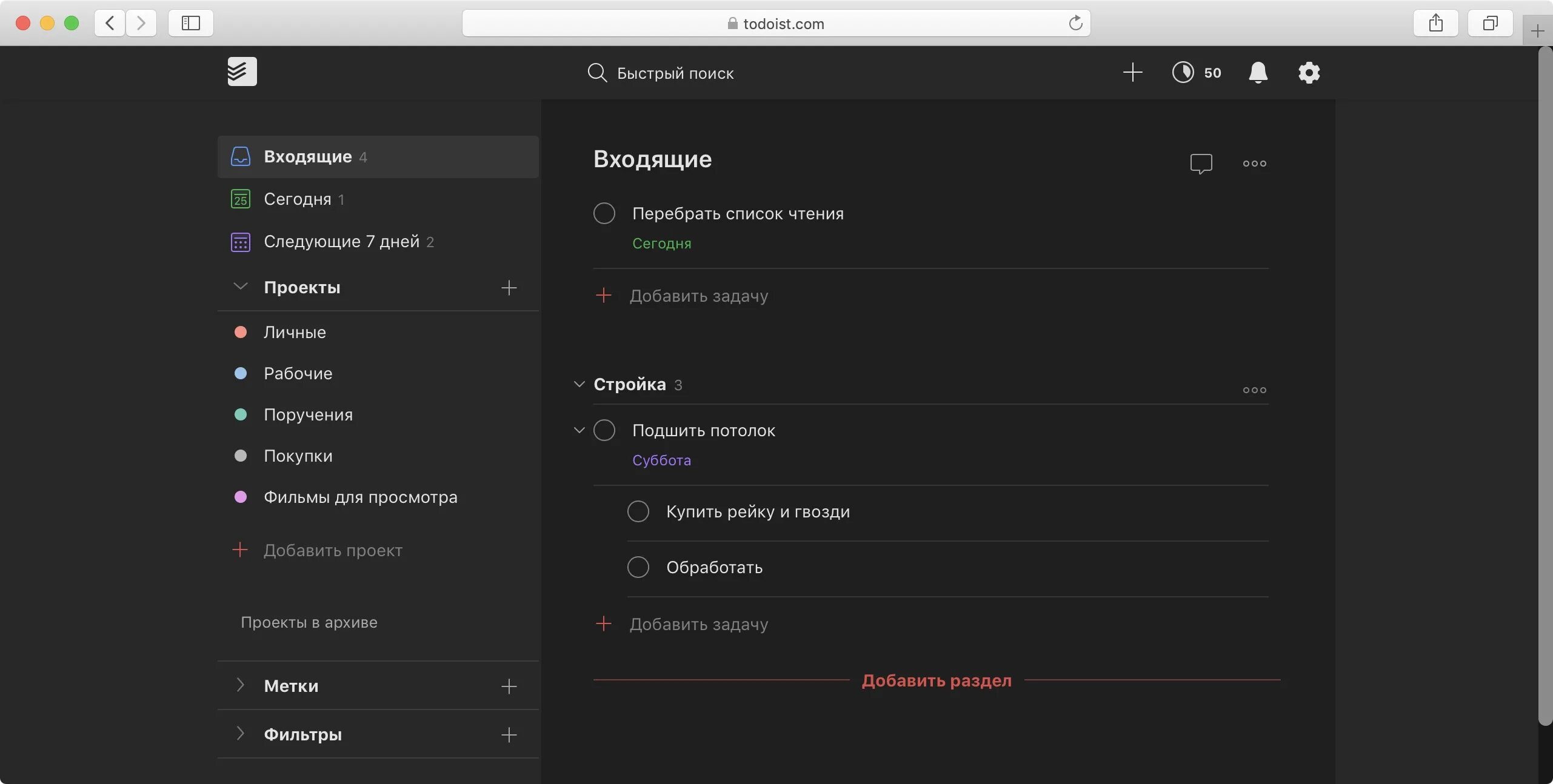 Todoist аналоги. Todoist приложение. Todoist на ПК виндовс. Todoist описание программы. Тудуист отображение задач вложенных проектов.