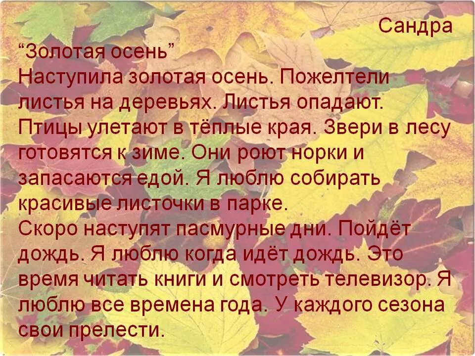 Монолог листьев