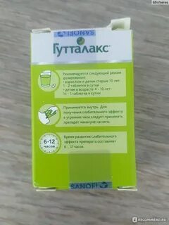Гутталакс отзывы врачей